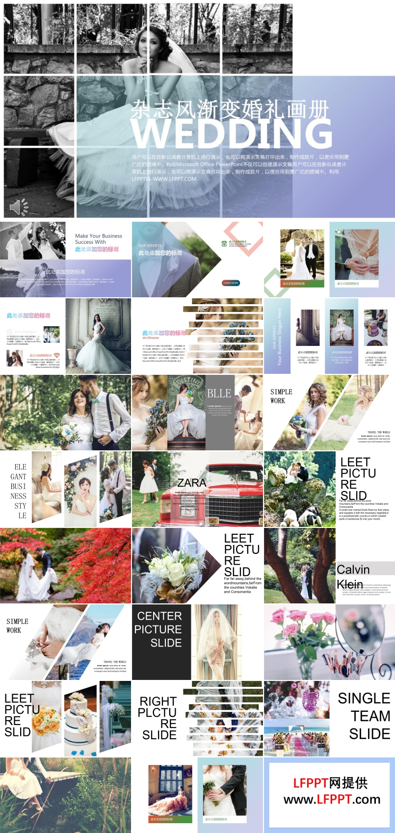 歐美雜志風(fēng)漸變婚禮畫冊相冊PPT模板
