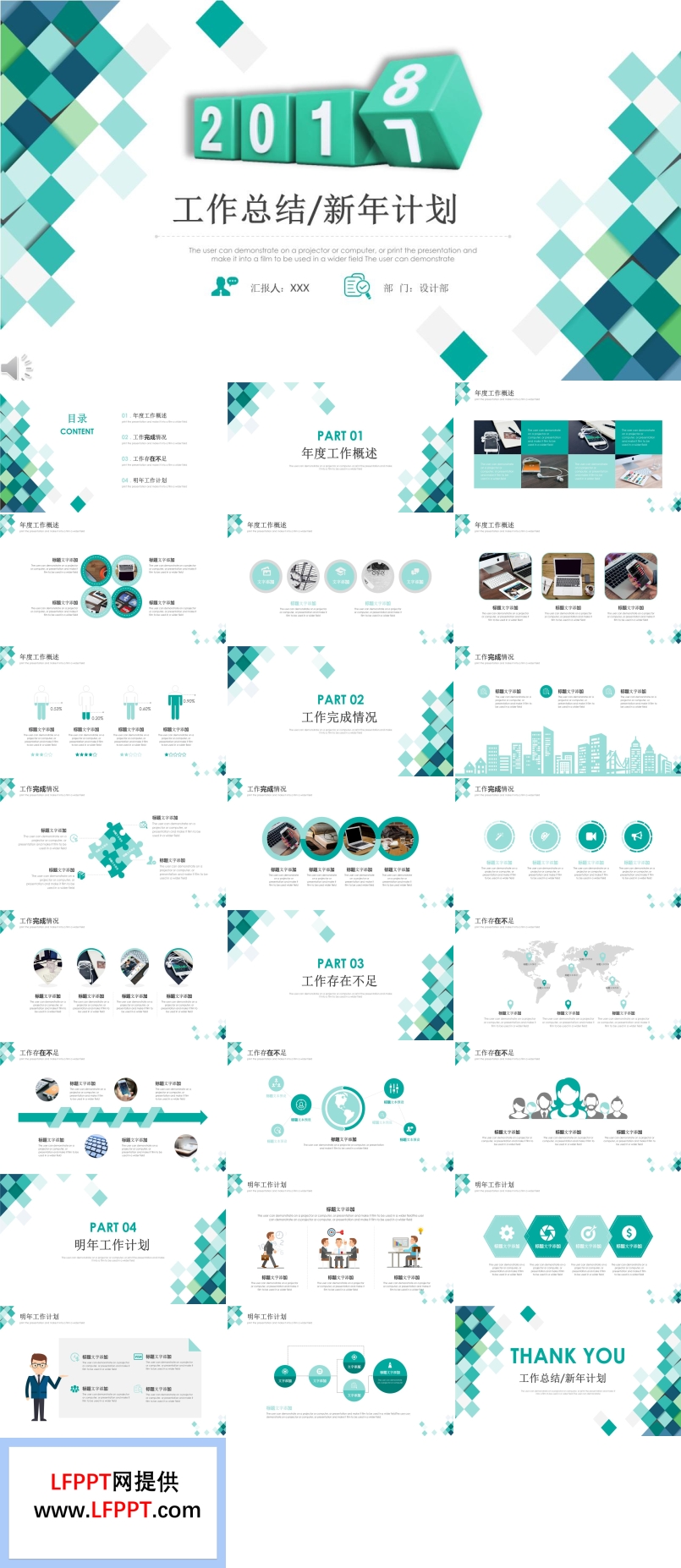 淡雅簡潔風(fēng)格2018工作總結(jié)與新年計(jì)劃PPT模板