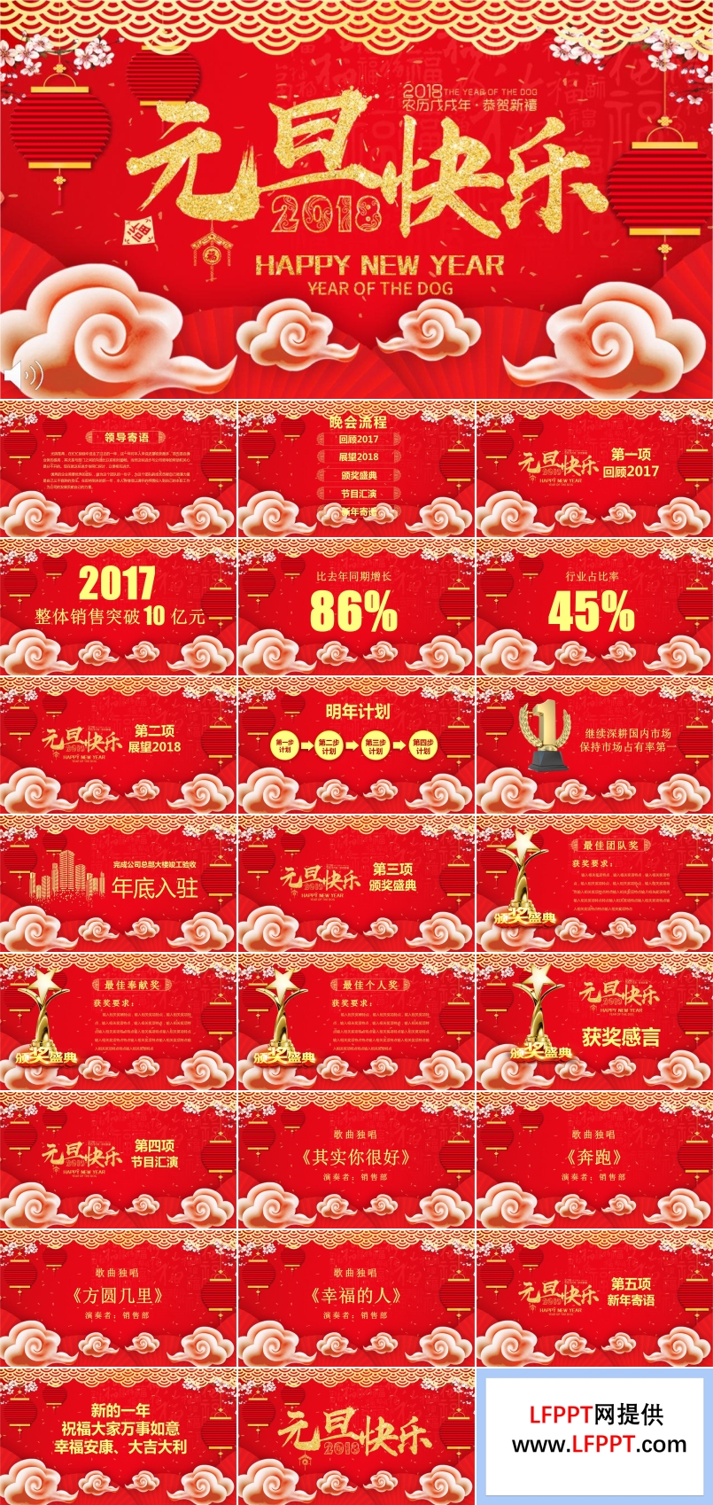 黑金喜慶賀卡中國風(fēng)元旦快樂晚會PPT模板