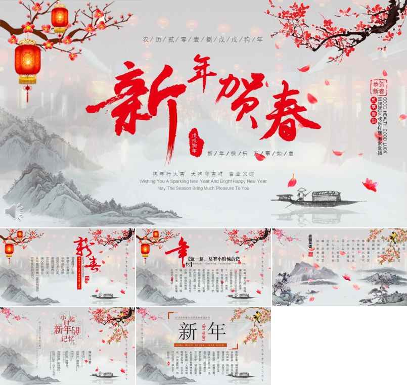 狗年行大吉天狗守吉祥百業(yè)興旺新年賀卡PPT模板