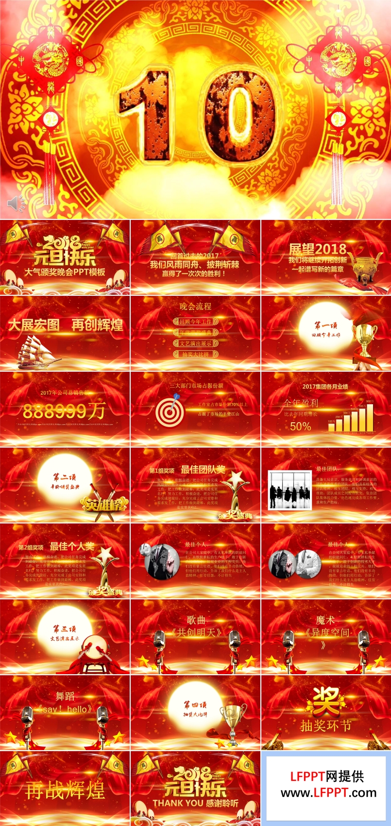 特效動畫開場燃燒的數(shù)字倒計時年會晚會頒獎晚會PPT模板