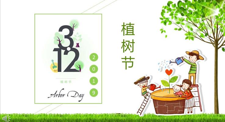 綠色植樹(shù)節(jié)活動(dòng)策劃計(jì)劃規(guī)劃公益與環(huán)保PPT模板