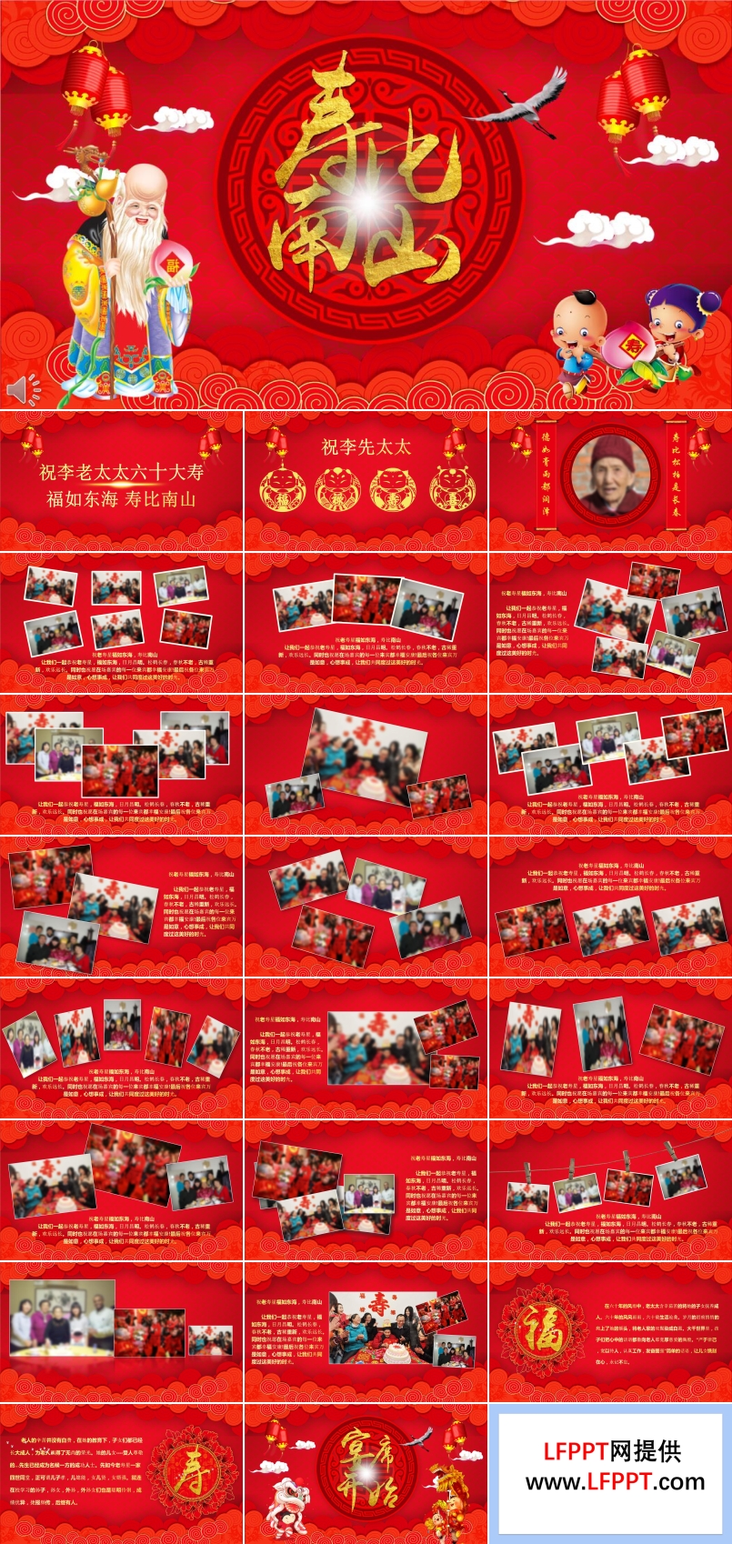 紅色大氣祝壽生日宴賀卡PPT相冊模板