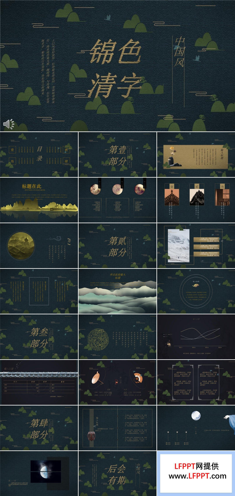 古銅中國風(fēng)帛錦背景工作總結(jié)匯報(bào)PPT模板