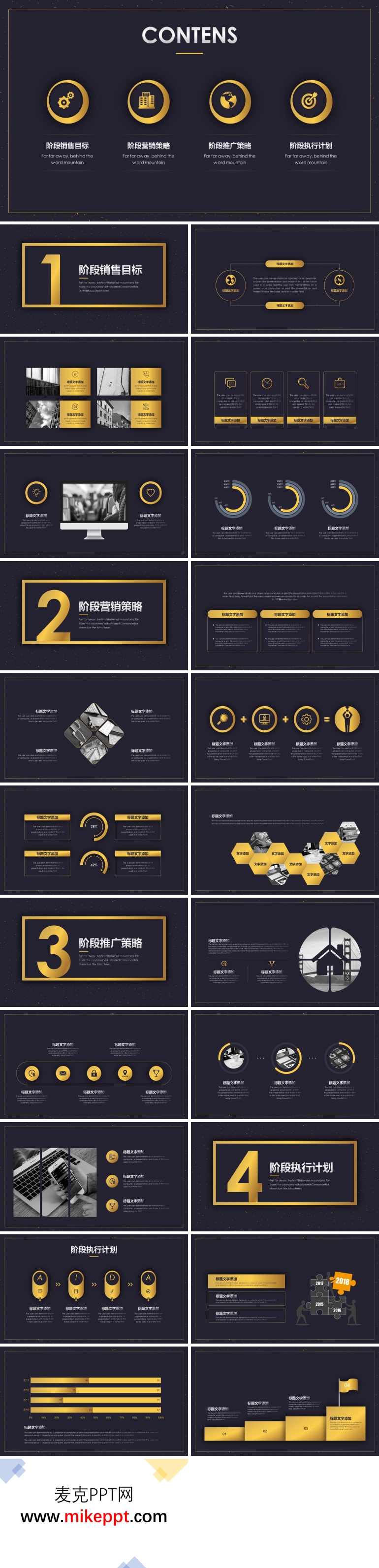 黑金風(fēng)格企業(yè)營(yíng)銷(xiāo)執(zhí)行方案PPT模板