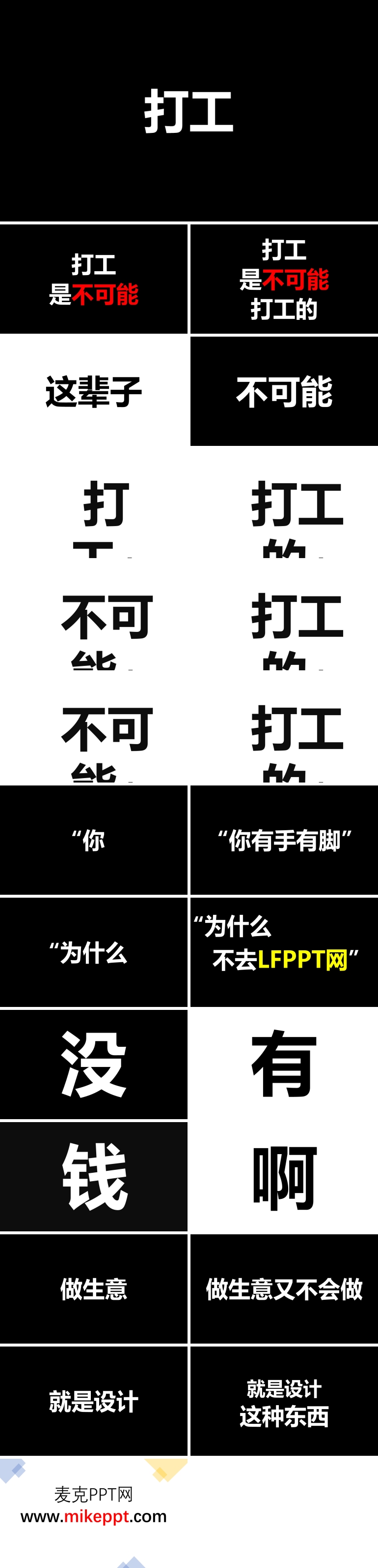 快閃特效動(dòng)畫(huà)宣傳推廣PPT模板
