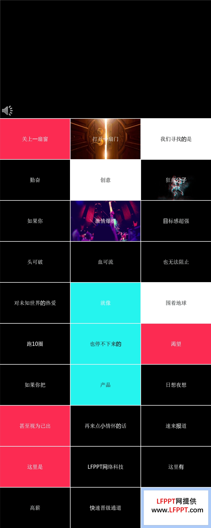 抖音快閃特效動(dòng)畫開場(chǎng)PPT模板