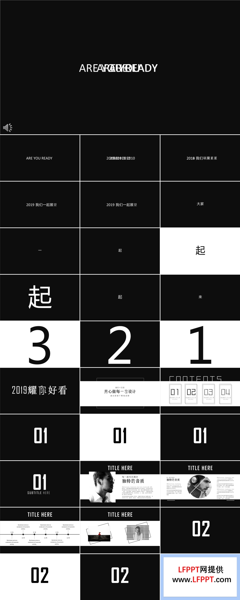 快閃創(chuàng)意開(kāi)場(chǎng)工作總結(jié)匯報(bào)PPT模板