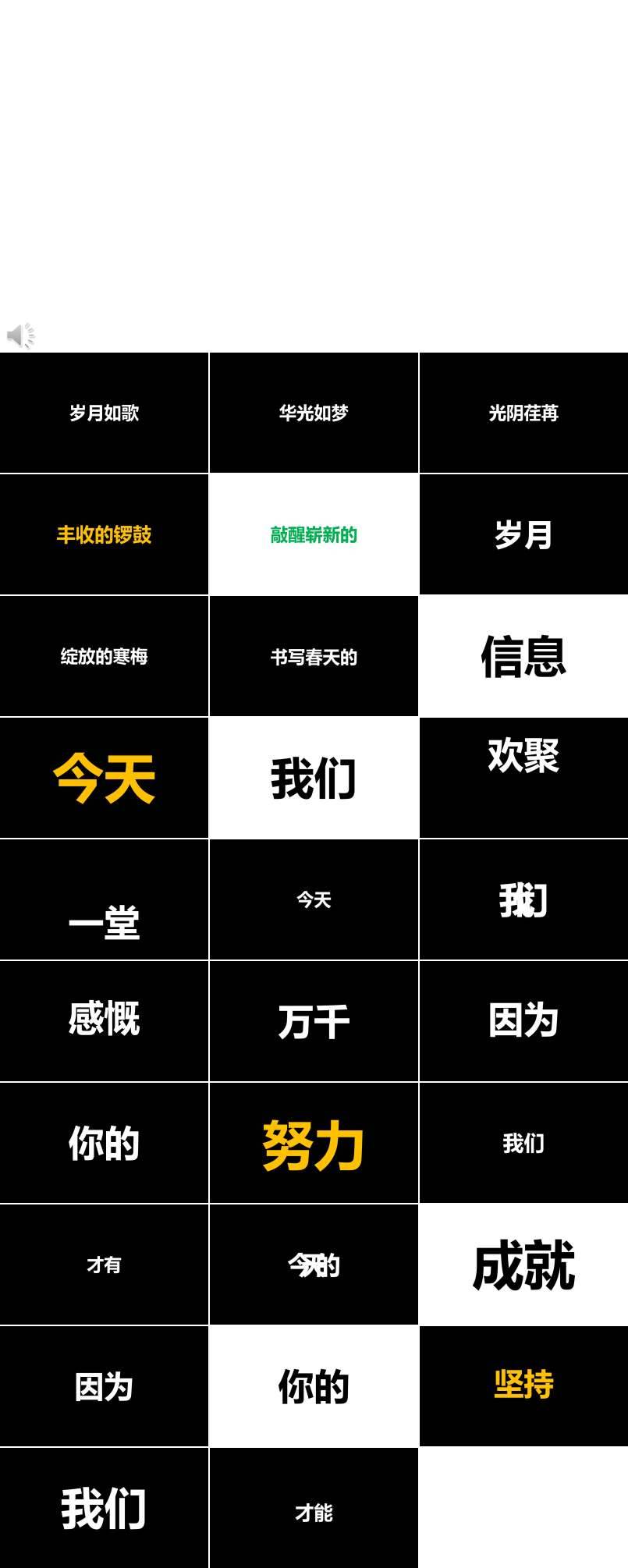 快閃表彰大會特效動畫PPT模板