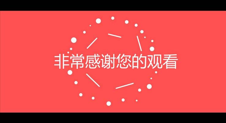 圖片展示特效特效動(dòng)畫PPT模板
