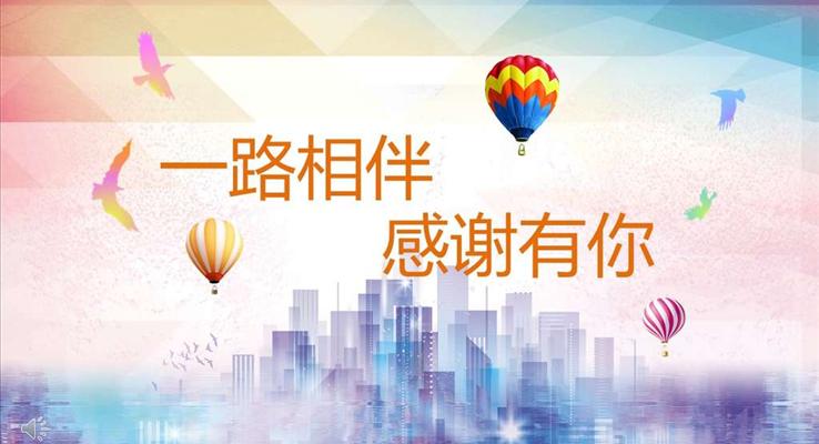 企業(yè)團隊展示PPT相冊