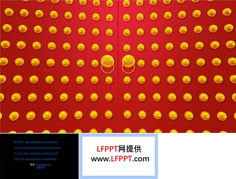 開(kāi)門(mén)紅倒計(jì)時(shí)特效動(dòng)畫(huà)PPT模板