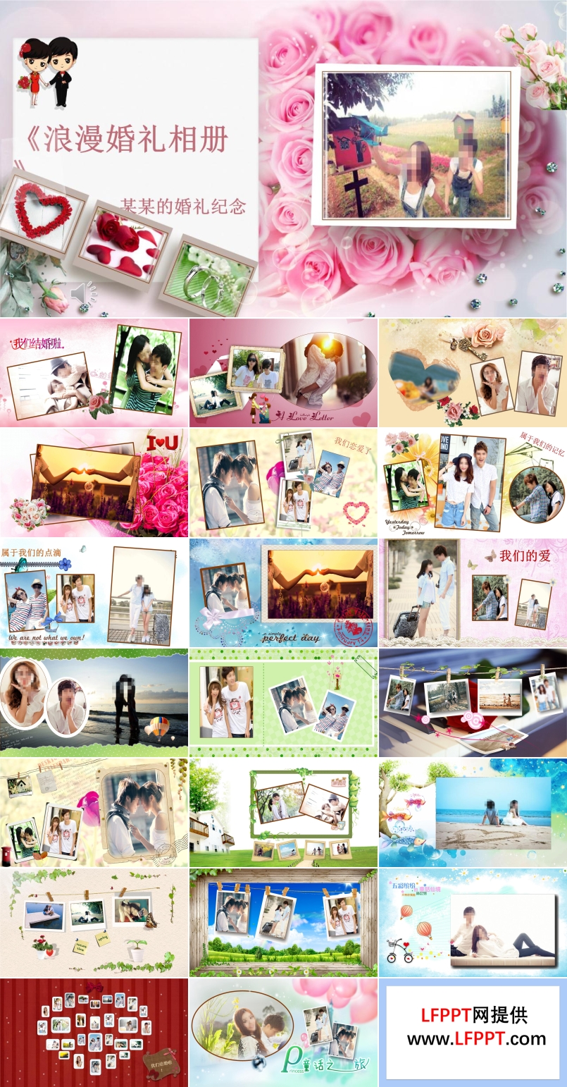 浪漫婚禮相冊(cè)PPT模板