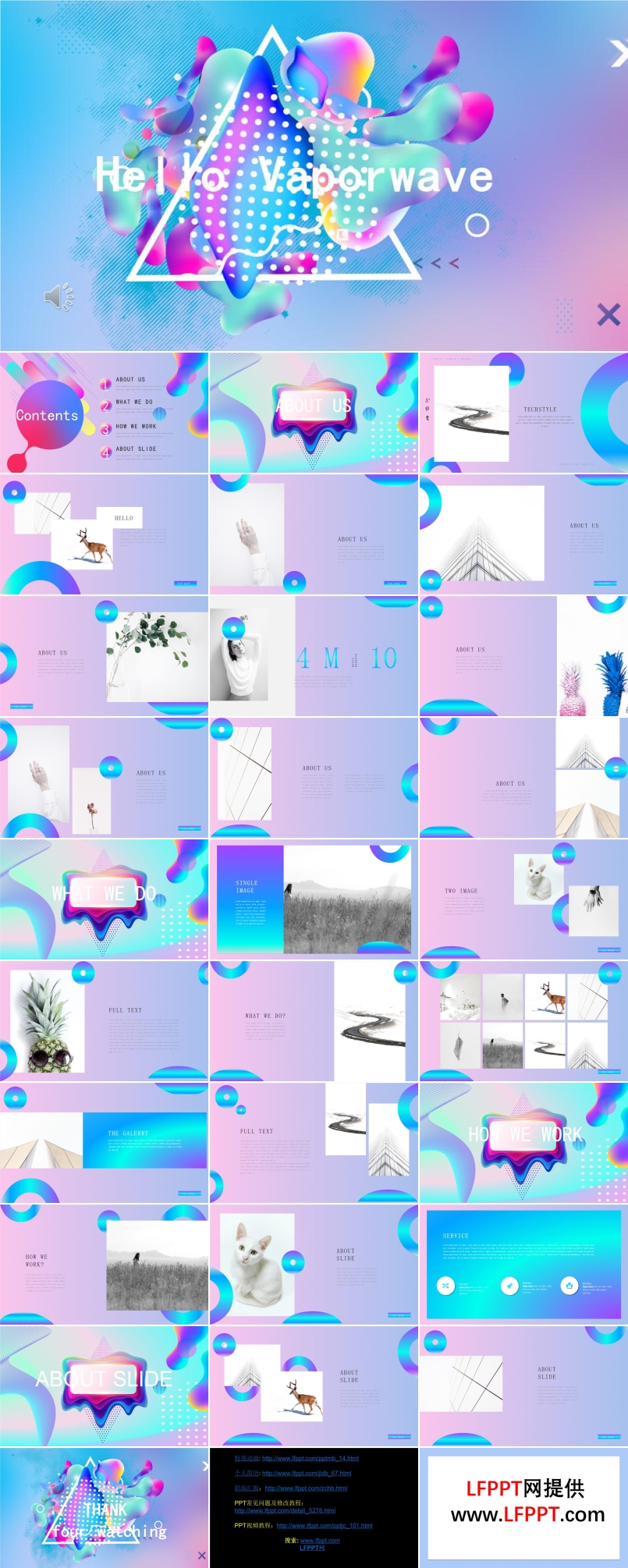 炫彩動畫ppt