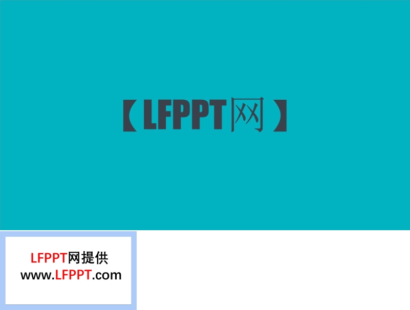 多彩三角形創(chuàng)意開(kāi)場(chǎng)動(dòng)畫(huà)PPT模板