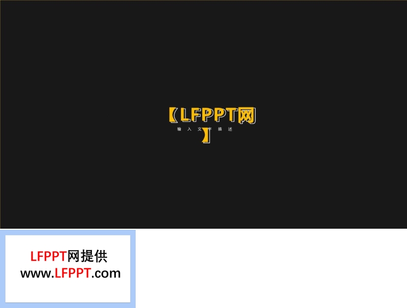 圓形MG創(chuàng)意開場動(dòng)畫PPT模板