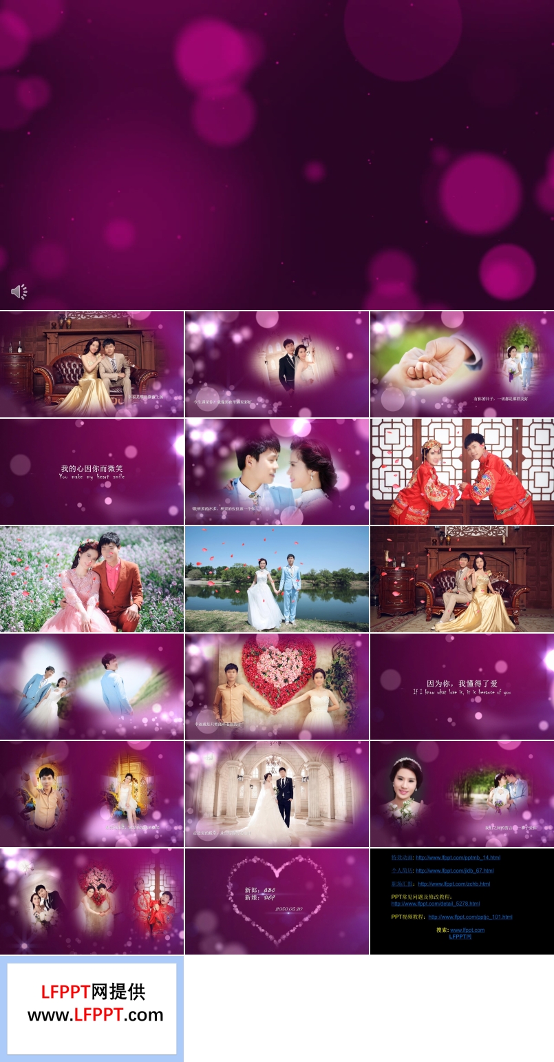 高端婚禮婚紗相冊(cè)PPT模板