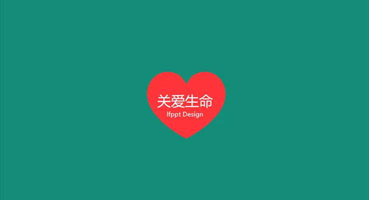 醫(yī)療團隊ppt模板