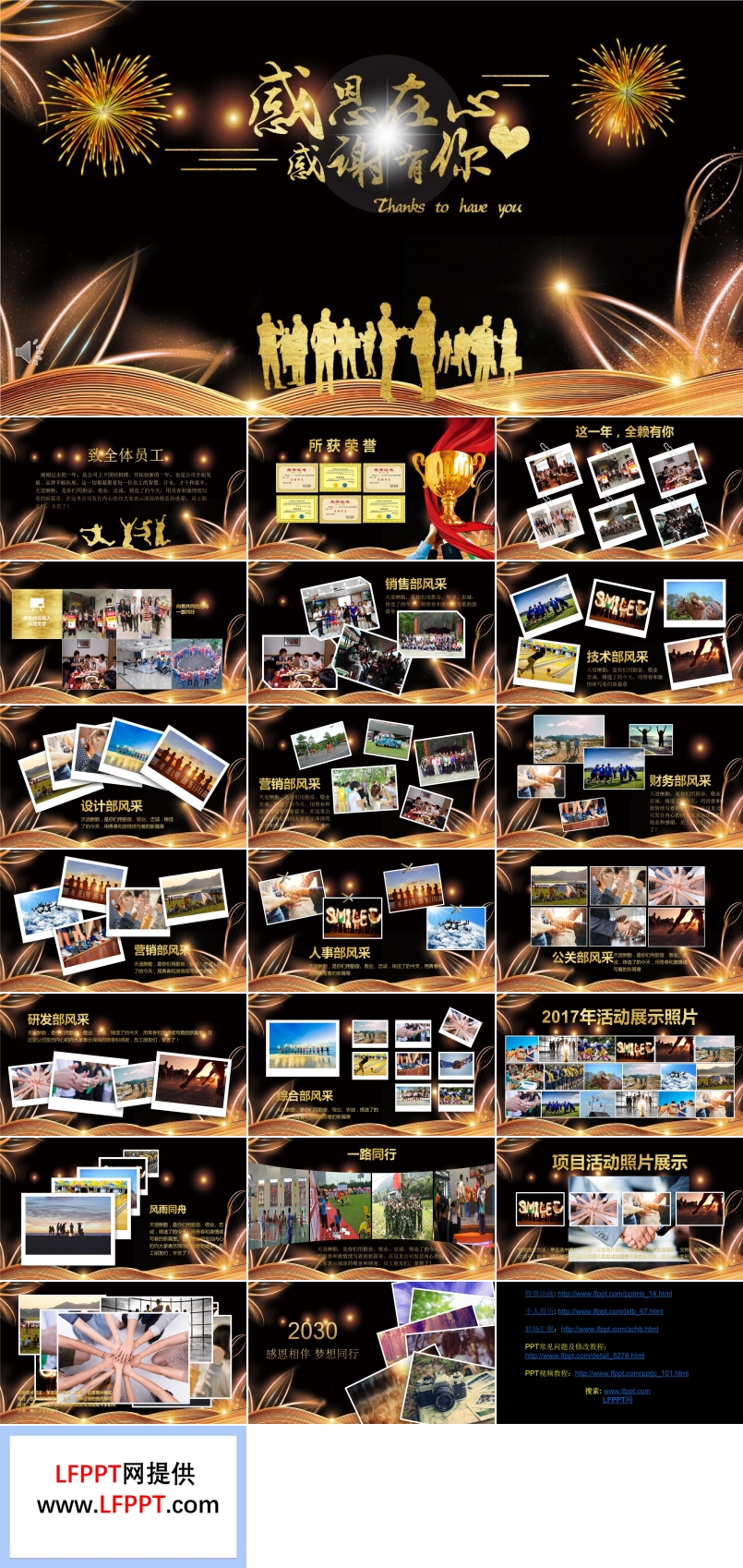 高端企業(yè)員工風采展示相冊PPT模板