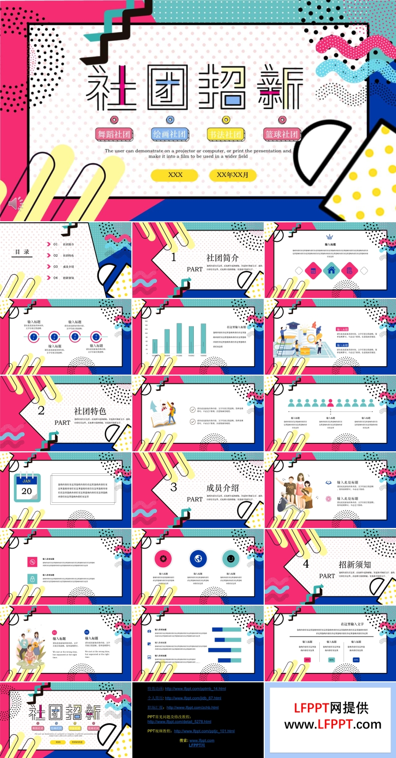 介紹社團的ppt