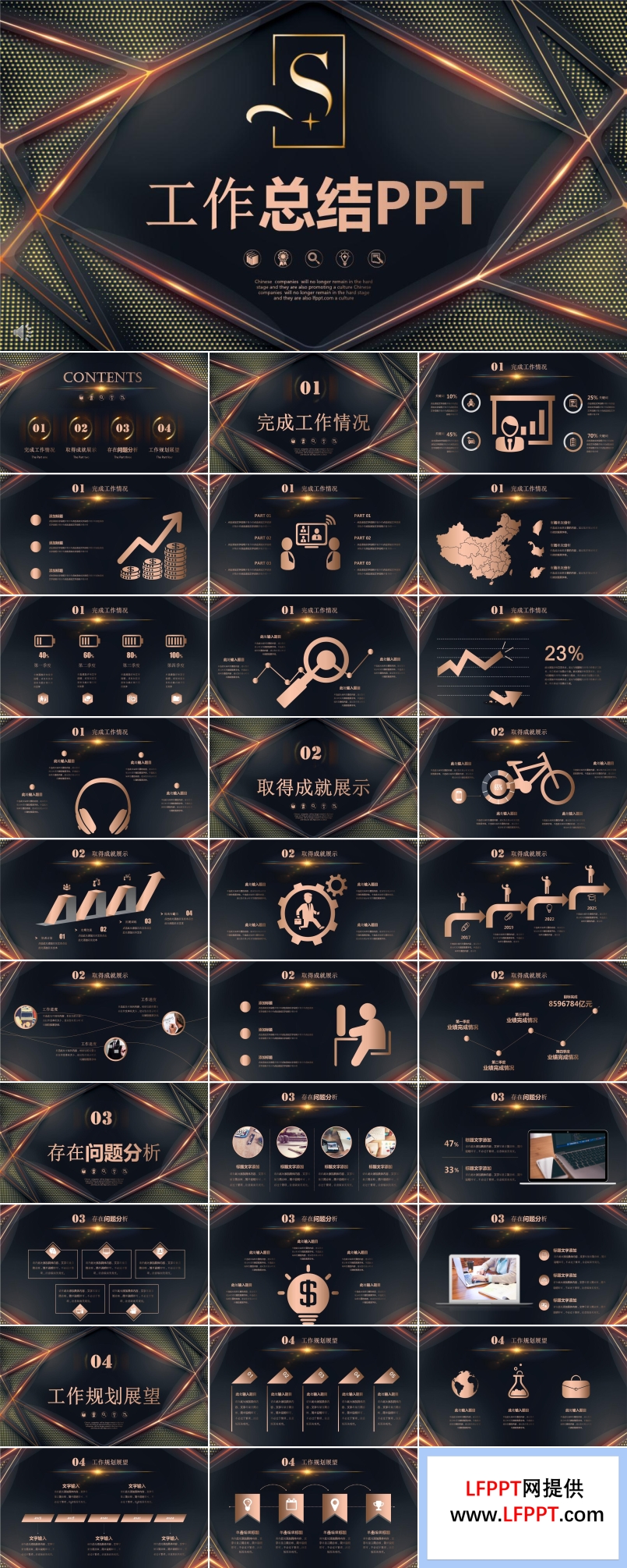金屬風(fēng)工作總結(jié)匯報(bào)PPT模板