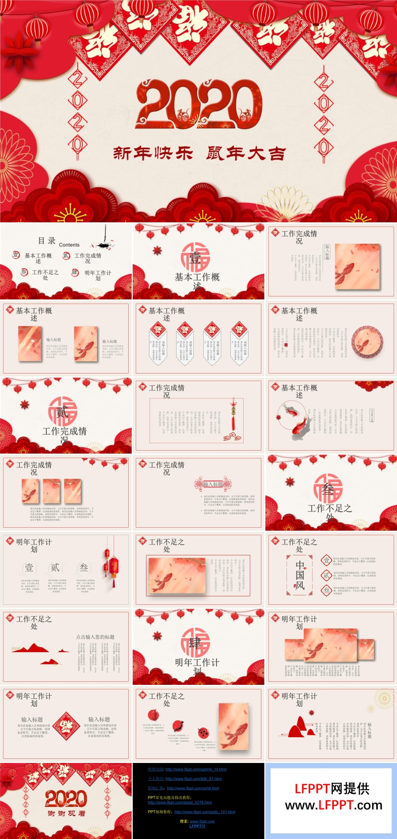 年終工作總結匯報PPT模板