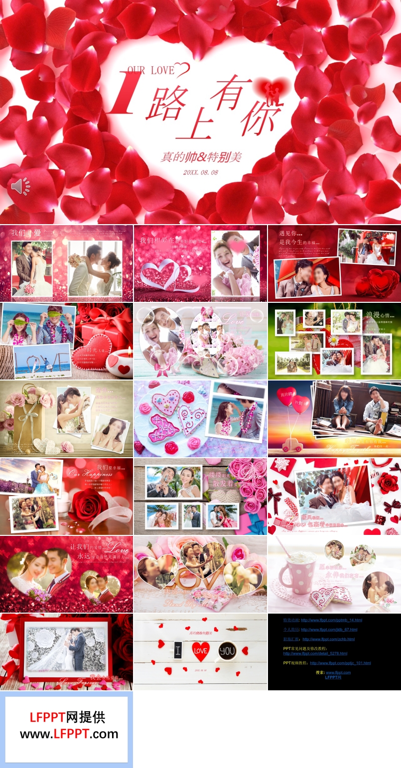 高端浪漫婚禮相冊PPT模板