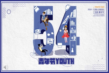 五四青年節(jié)PPT的意義模板