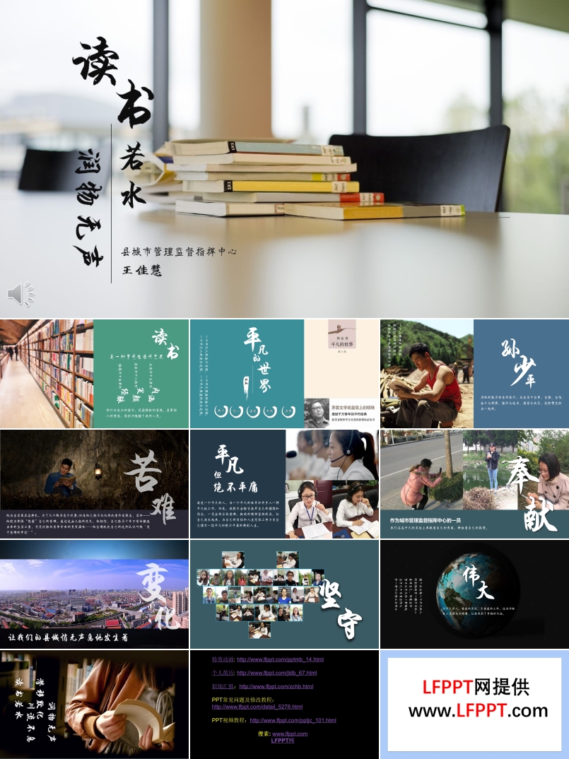 讀書分享ppt