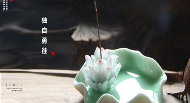 中國(guó)復(fù)古風(fēng)簡(jiǎn)約淡雅禪意主題中國(guó)風(fēng)PPT模板