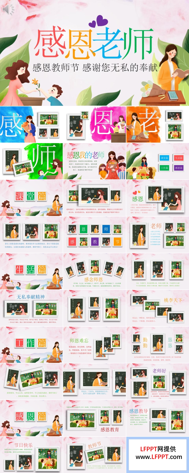 教師節(jié)賀卡免費(fèi)