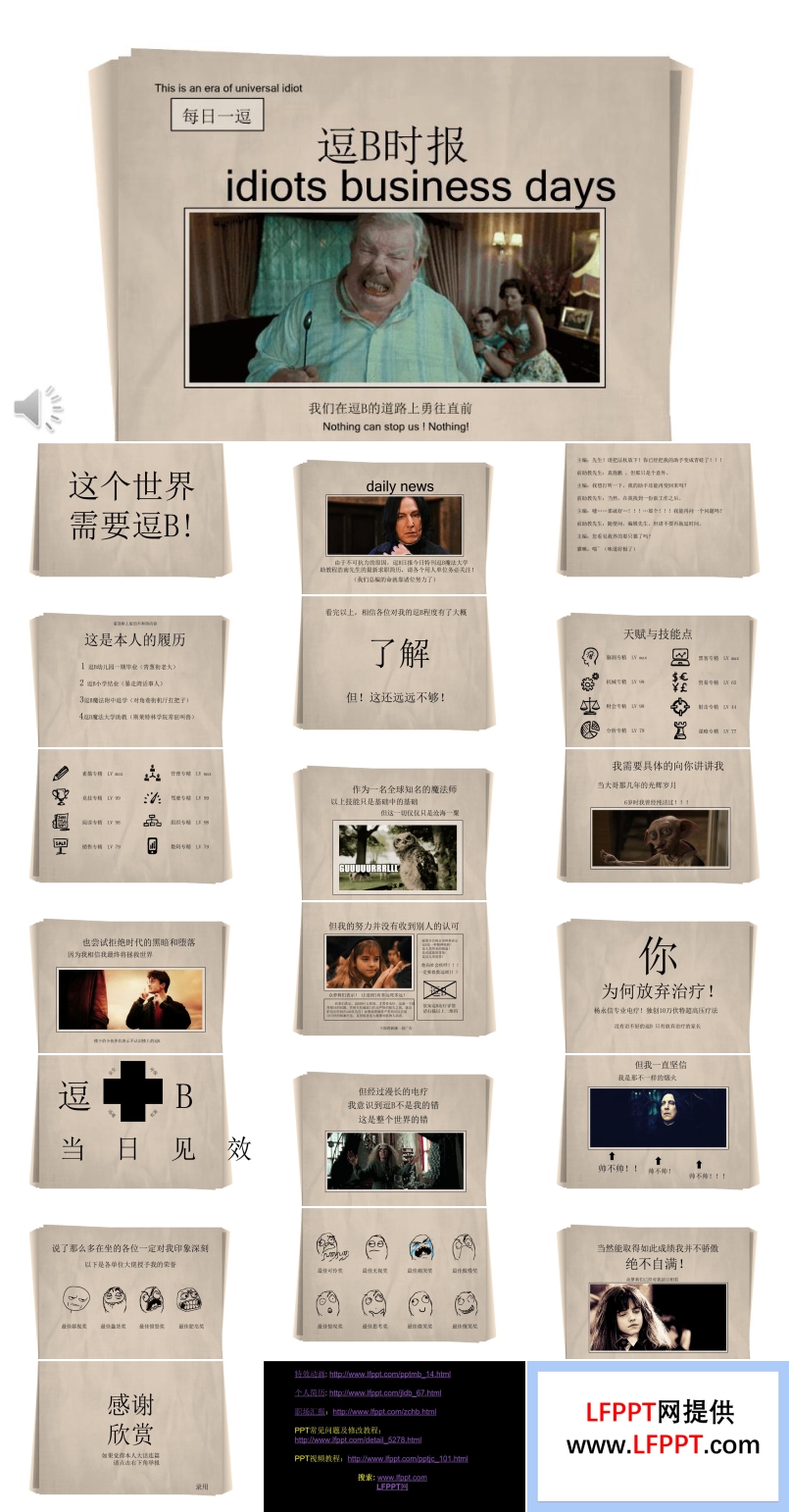 創(chuàng)意個人簡歷ppt范本