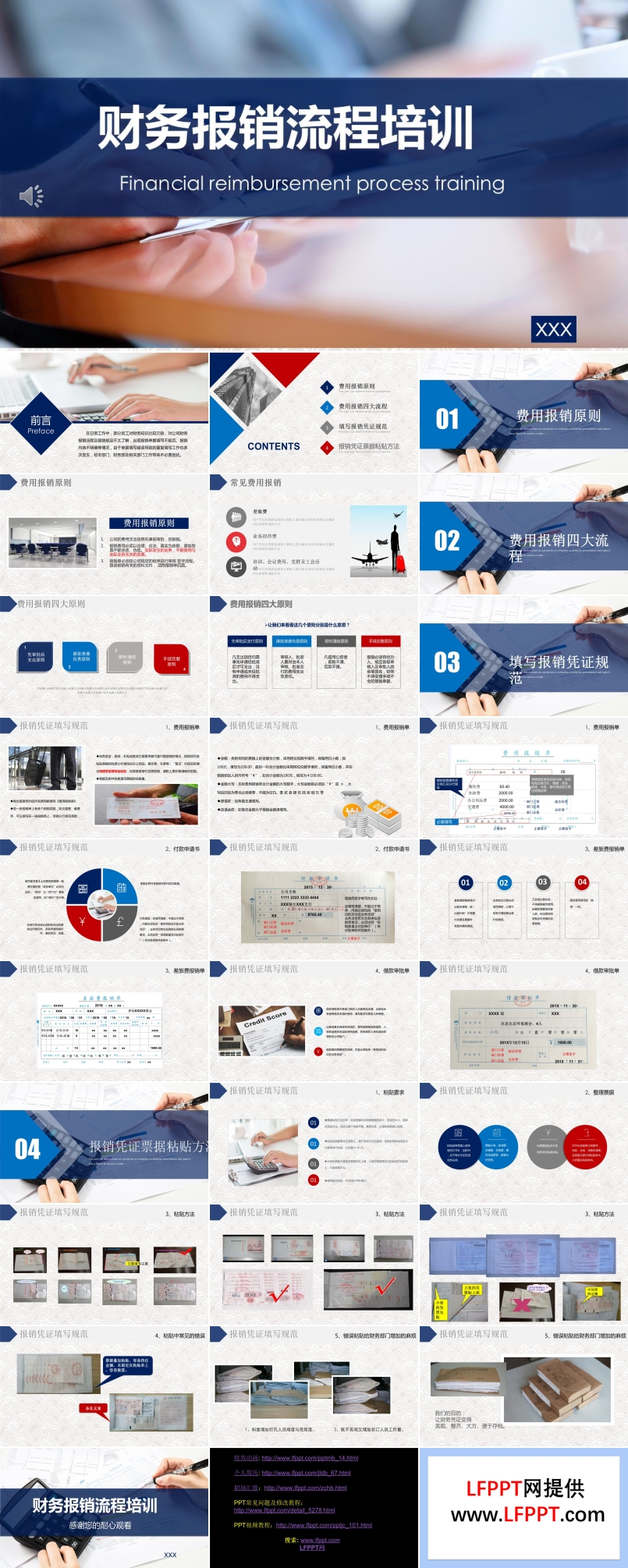 財務(wù)報銷流程培訓(xùn)ppt
