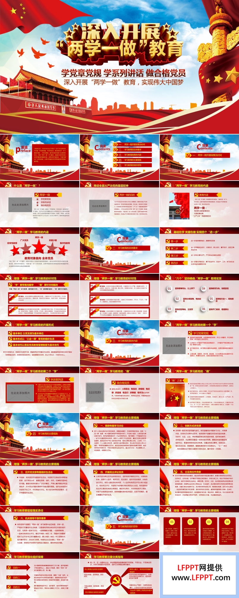 2017學(xué)黨章黨規(guī) 學(xué)系列講話 做合格黨員黨員思想?yún)R報(bào)