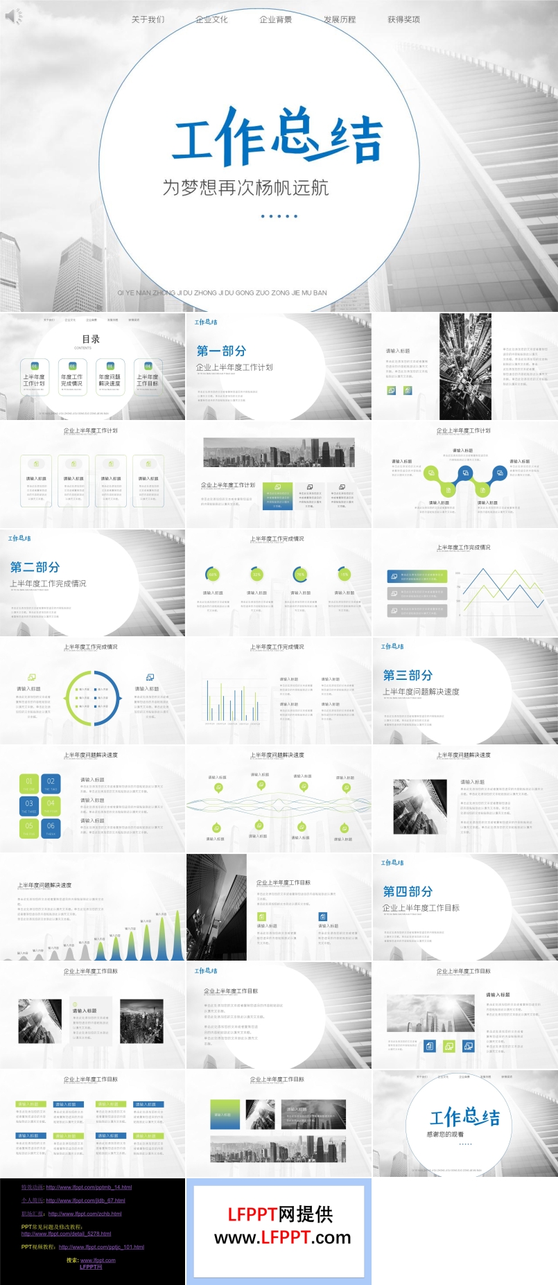 工作總結(jié)ppt案例欣賞