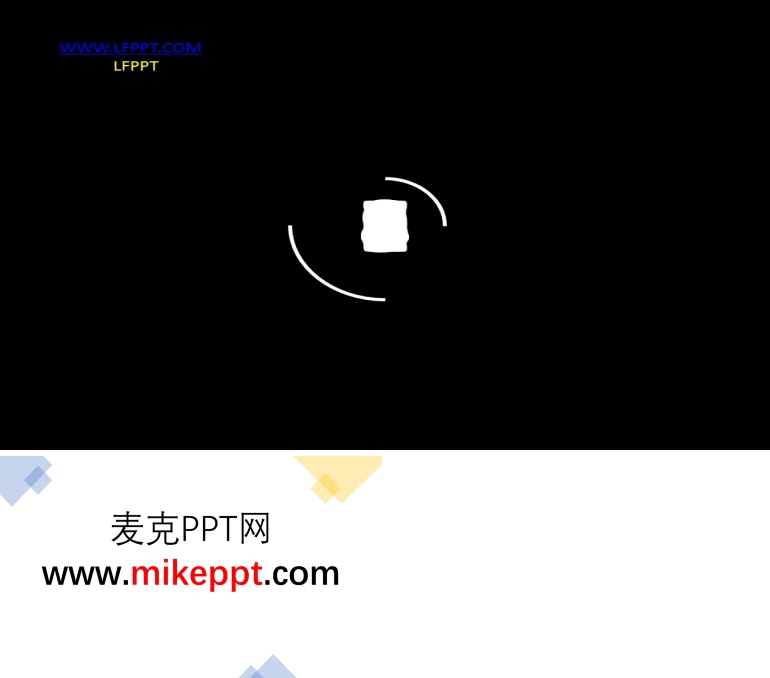 黑底白字9秒倒計時ppt動態(tài)PPT模板