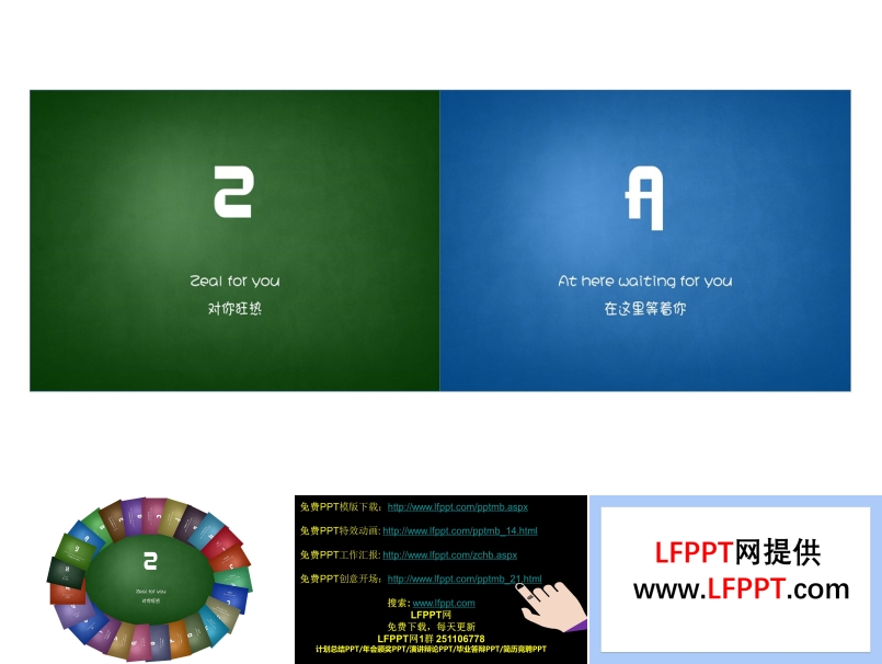 適合表白泡妞的翻書(shū)PPT效果動(dòng)畫(huà)效果