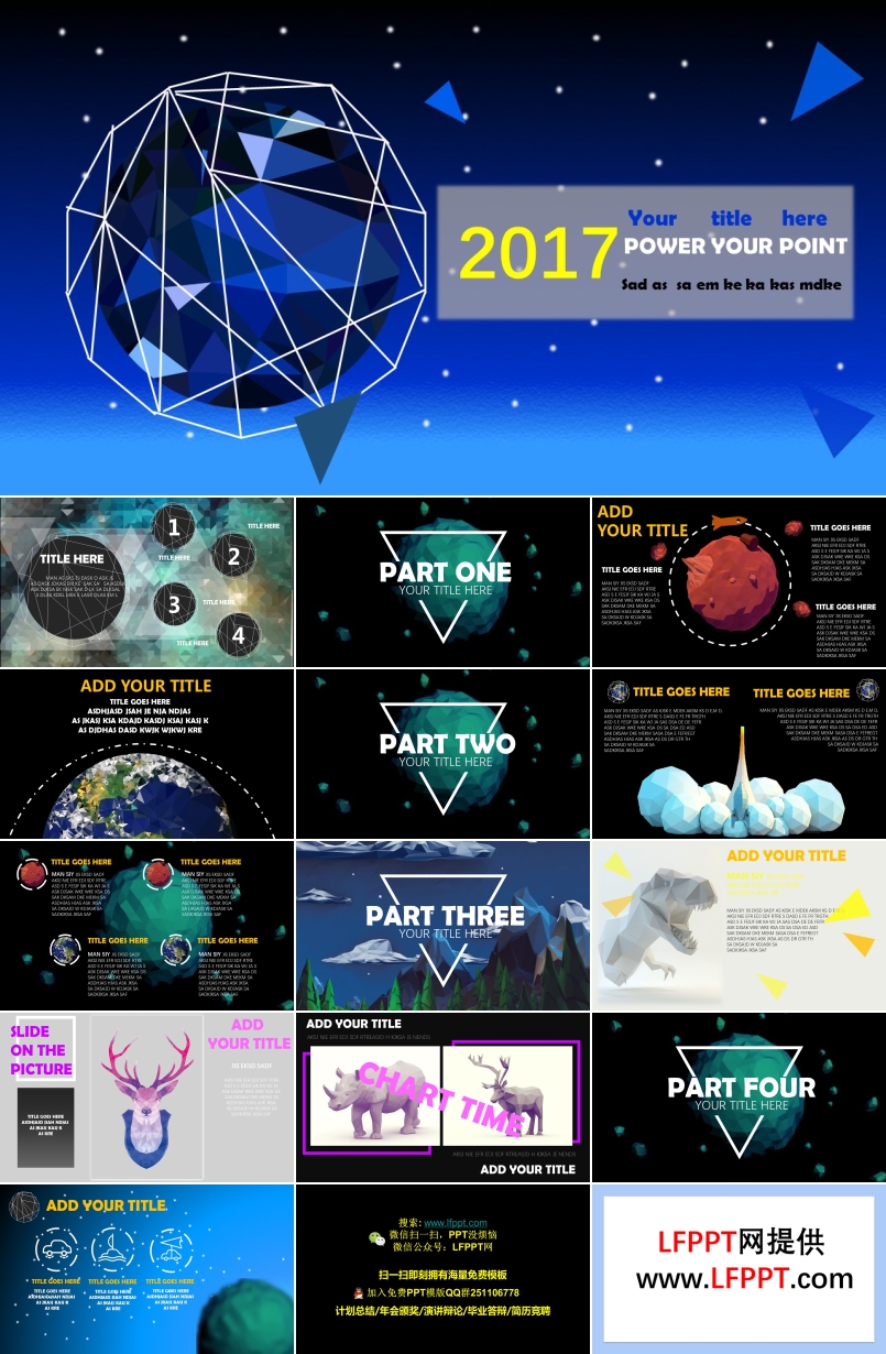 2017LOWPOLY風(fēng)格球體3D質(zhì)感多彩立體