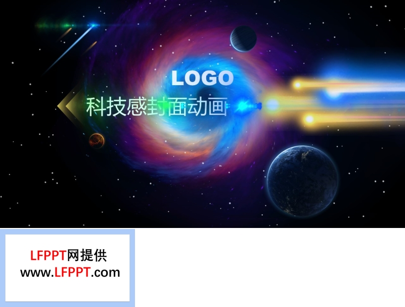 創(chuàng)意科技感開場動畫PPT模板