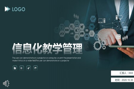 網(wǎng)絡(luò)科技風(fēng)格信息化教學(xué)管理教育PPT模板
