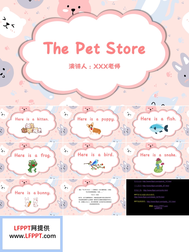 英語(yǔ)寵物店英語(yǔ)故事繪本PPT課件