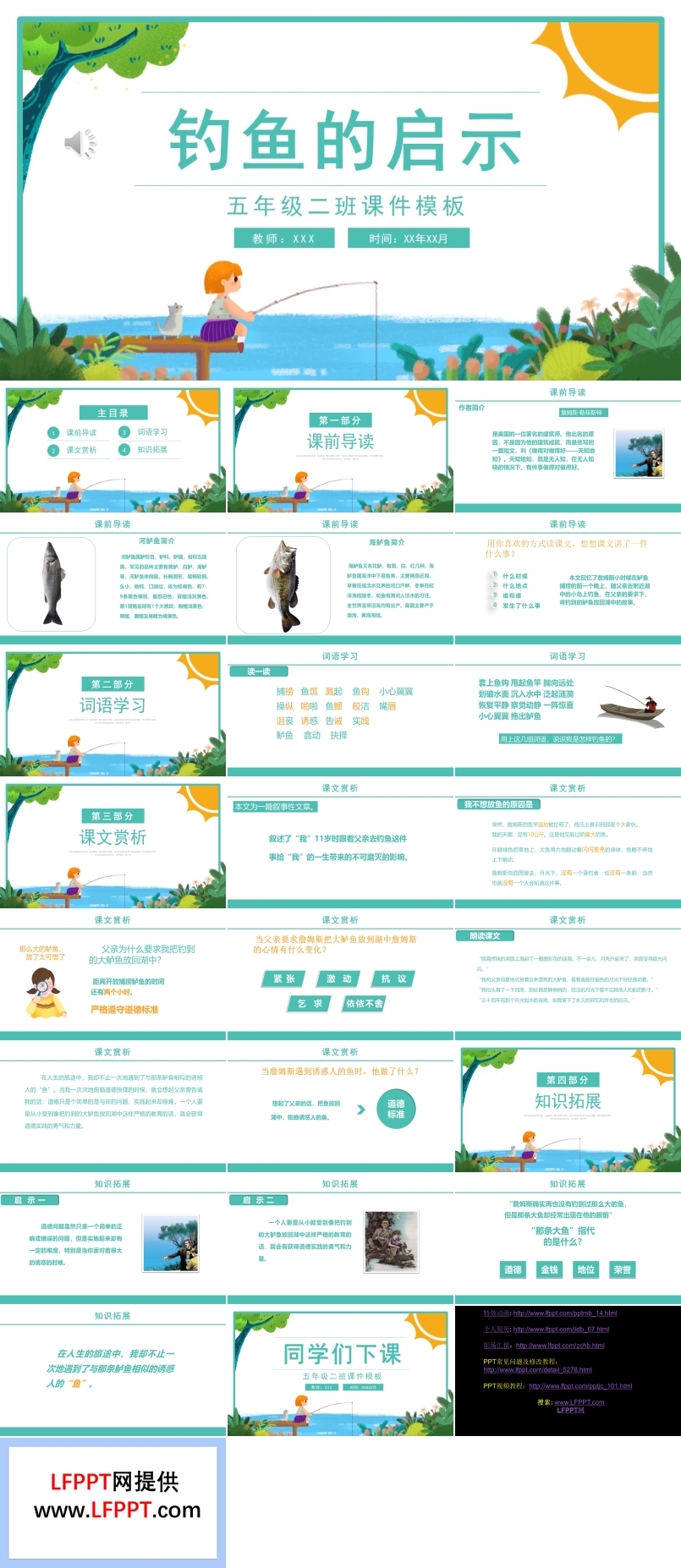 釣魚的啟事PPT課件