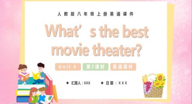 八年級英語What’s the best movie theater課件PPT