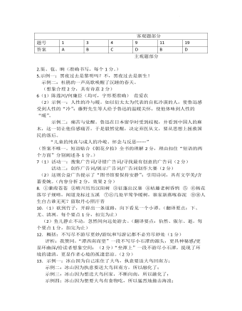 2022重慶中考語文A卷答案