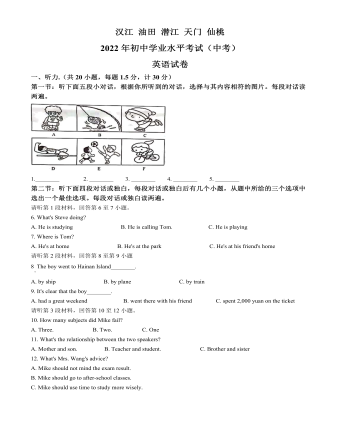 2022年湖北省江漢油田、潛江、天門、仙桃中考英語真題（解析版）