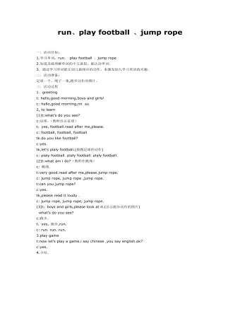 大班英語(yǔ)教案：run、play football 、jump rope