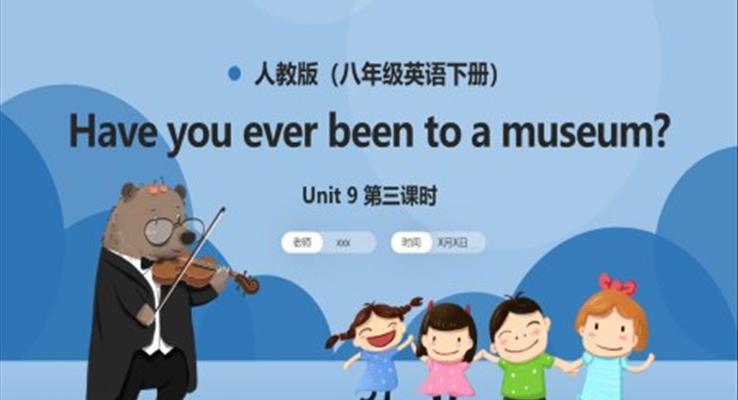 人教版八年級(jí)英語(yǔ)下冊(cè)Have you ever been to a museum第3課時(shí)課件PPT模板