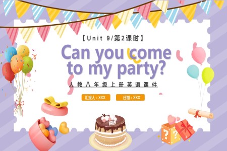 人教版八年級英語上冊 Can you come to my party第2課時(shí)課件PPT模板