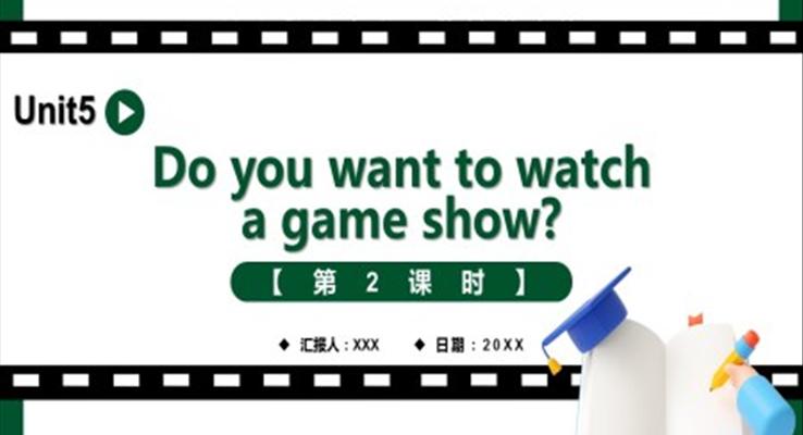 人教版八年級(jí)英語(yǔ)上冊(cè)Do you want to watch a game show第2課時(shí)課件PPT模板