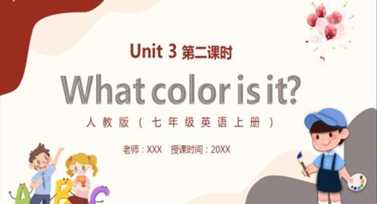 部編版七年級英語上冊What color is it第二課時PPT模板